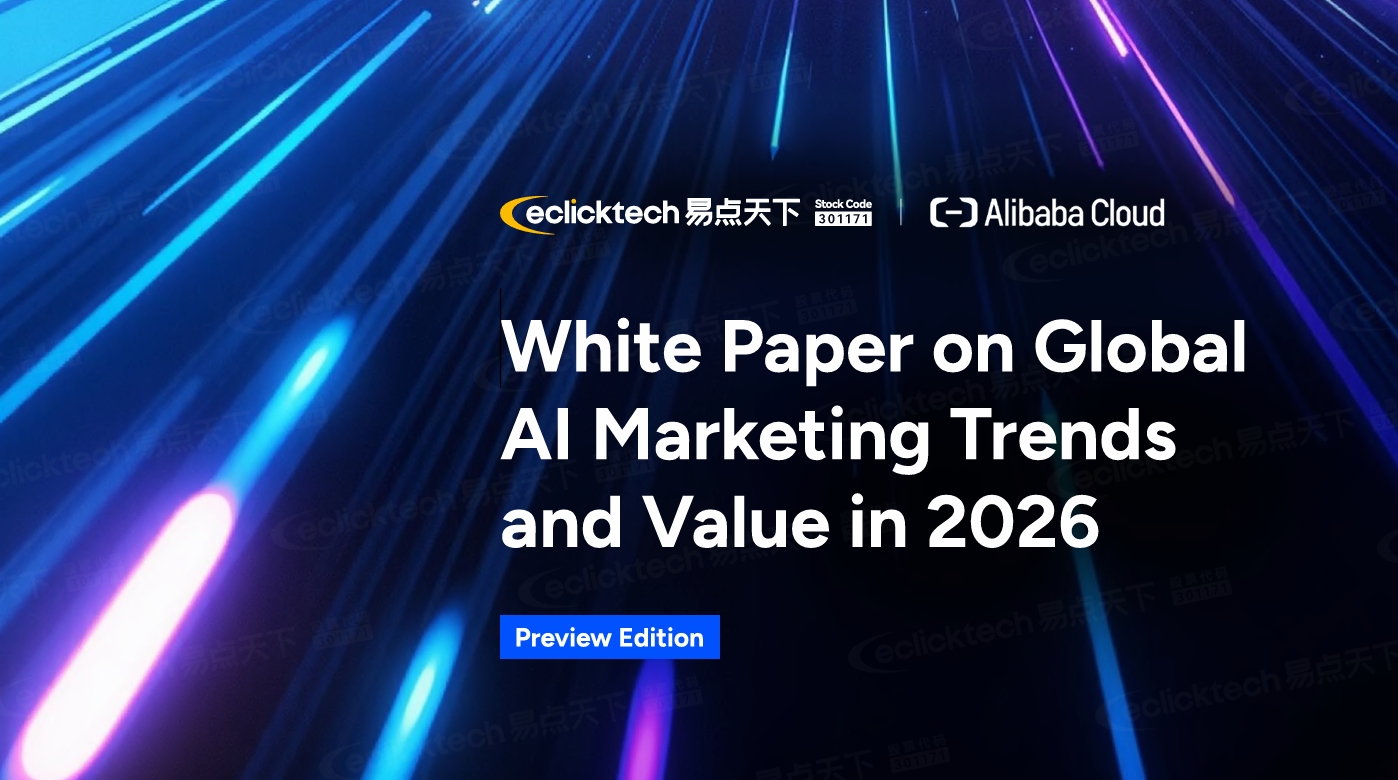 2026ȫ��AIӪ���������ֵ��Ƥ�顤ǰհ��