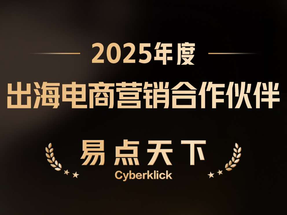 3499��˹ά��˹Cyberklick�ٻ�TikTok for Business 2025��ȳ�������Ӫ������ͬ��ƺ�